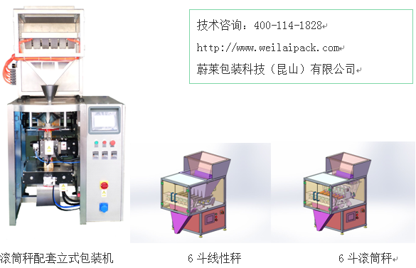 蘇州立式包裝機(jī)