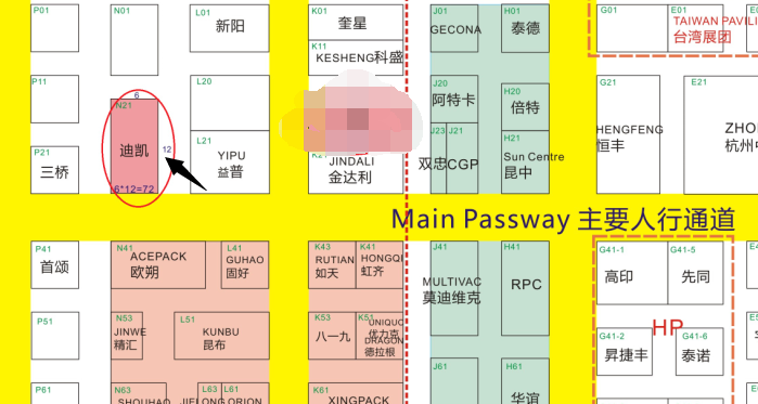 swop 2019 包裝世界（上海）博覽會.png