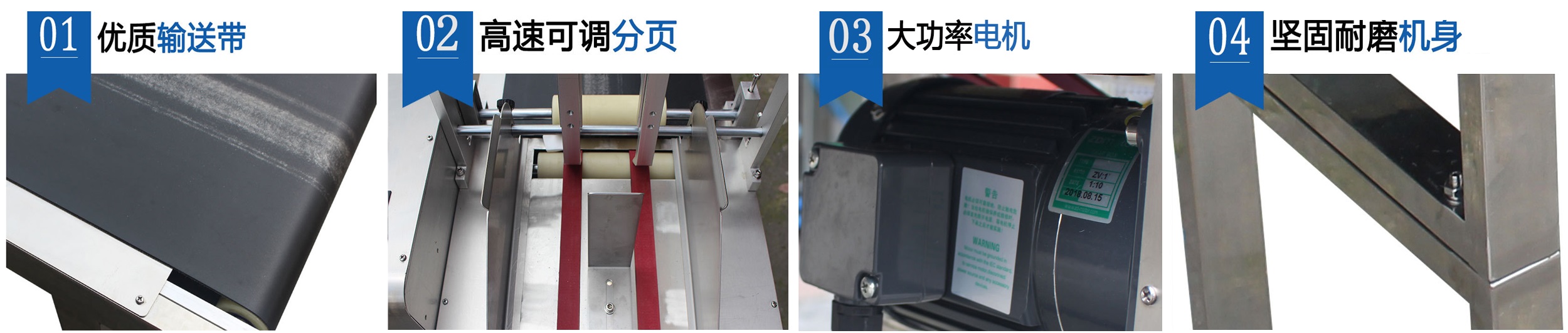 自動分頁機(jī).jpg