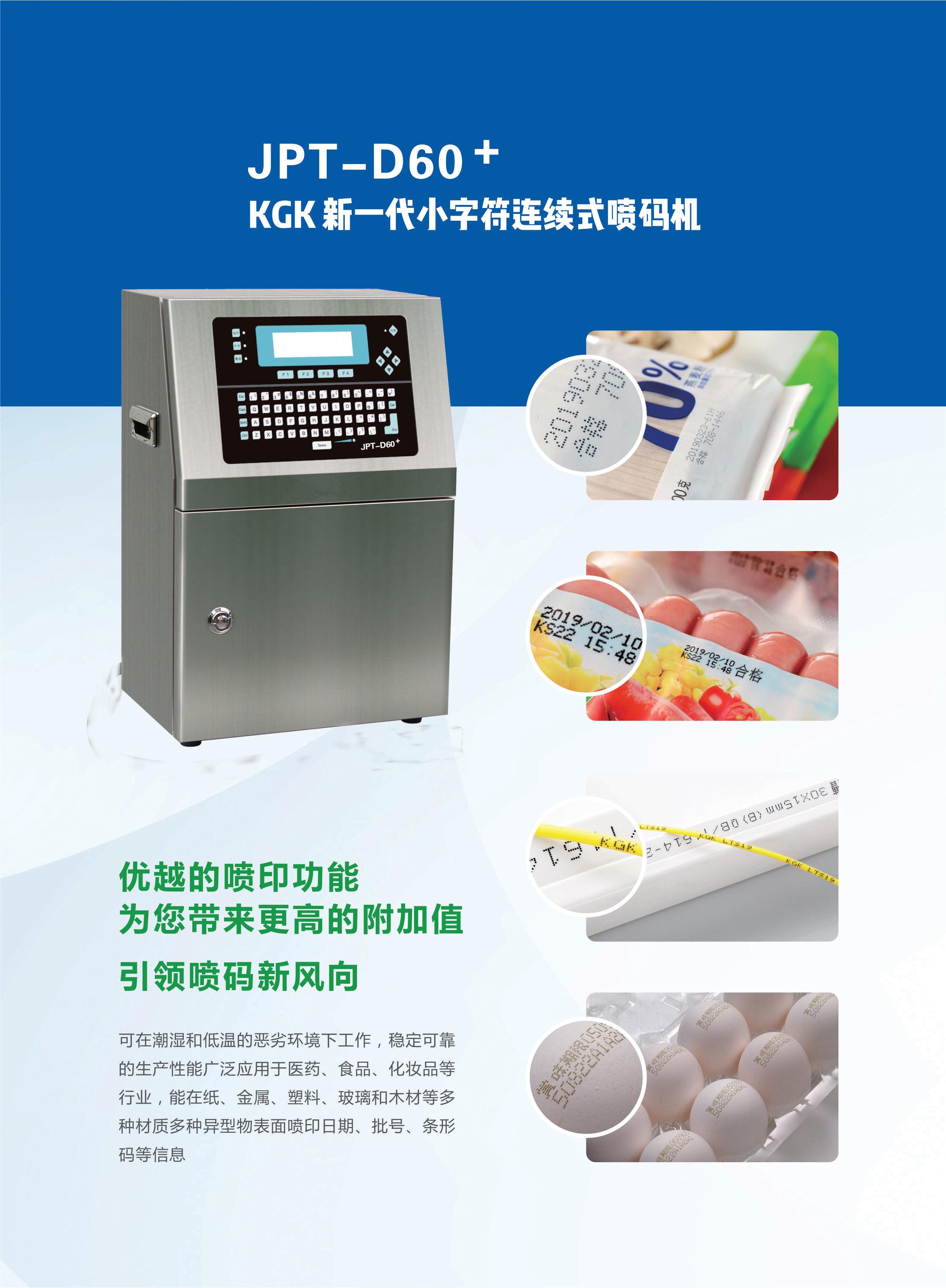KGK打碼機2.jpg